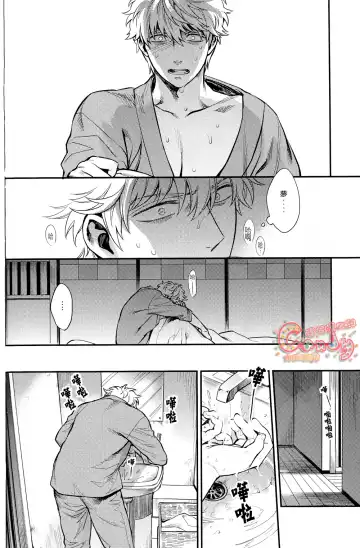 [Haru - Mikami Takeru] NULL NULL Fhentai - Page 70