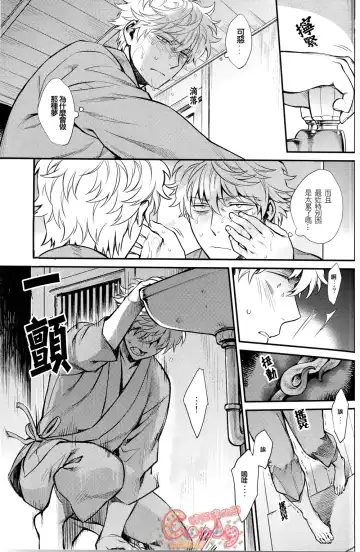 [Haru - Mikami Takeru] NULL NULL Fhentai - Page 71