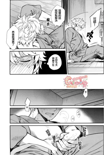 [Haru - Mikami Takeru] NULL NULL Fhentai - Page 73