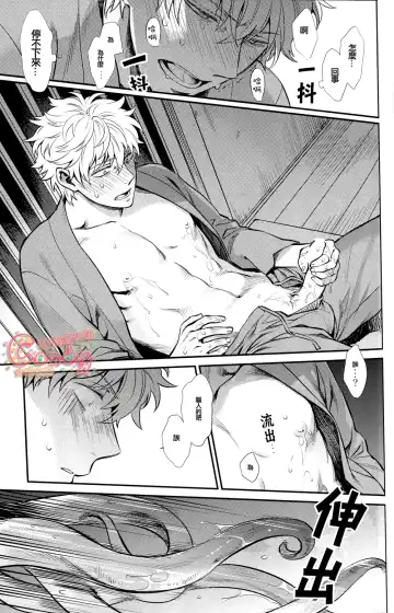 [Haru - Mikami Takeru] NULL NULL Fhentai - Page 75