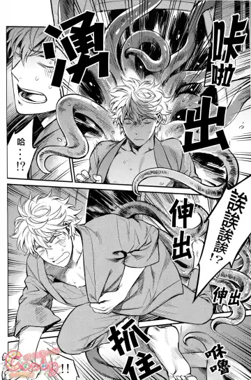 [Haru - Mikami Takeru] NULL NULL Fhentai - Page 76