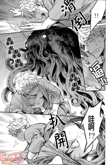 [Haru - Mikami Takeru] NULL NULL Fhentai - Page 77