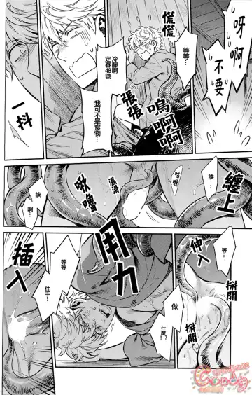 [Haru - Mikami Takeru] NULL NULL Fhentai - Page 78