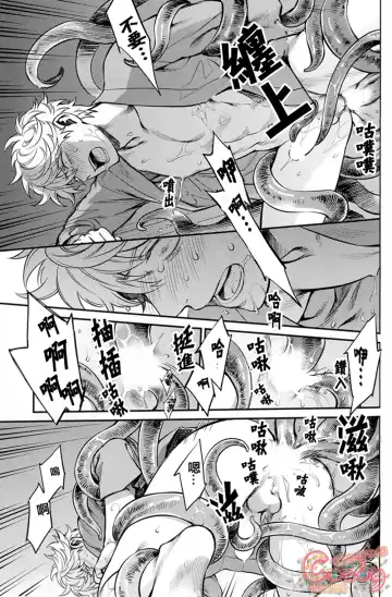 [Haru - Mikami Takeru] NULL NULL Fhentai - Page 79