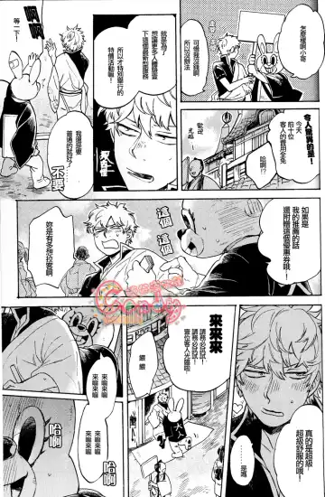 [Haru - Mikami Takeru] NULL NULL Fhentai - Page 8