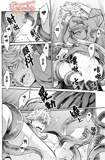 [Haru - Mikami Takeru] NULL NULL Fhentai - Page 80