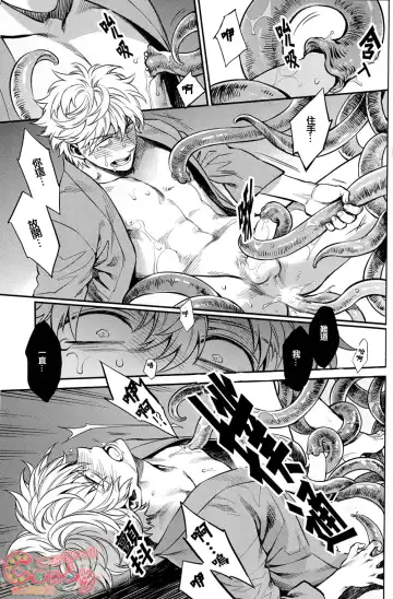 [Haru - Mikami Takeru] NULL NULL Fhentai - Page 81