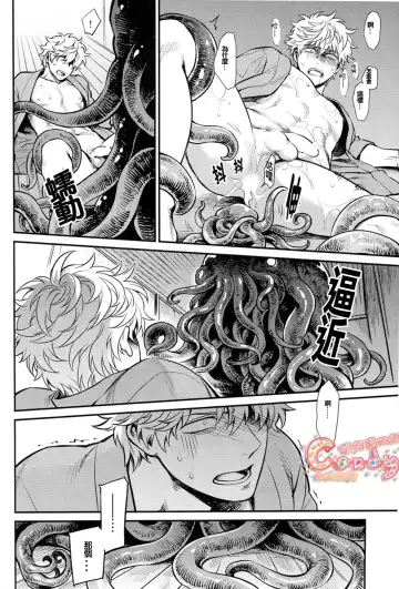 [Haru - Mikami Takeru] NULL NULL Fhentai - Page 84