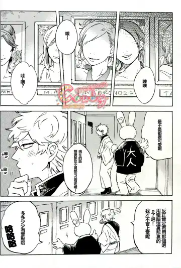 [Haru - Mikami Takeru] NULL NULL Fhentai - Page 9