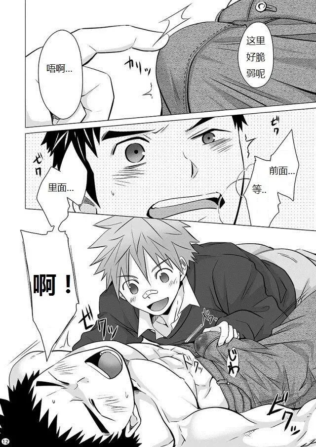 [Torakichi] Jjjjjeans Fhentai - Page 13