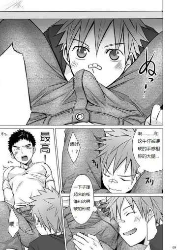 [Torakichi] Jjjjjeans Fhentai - Page 10