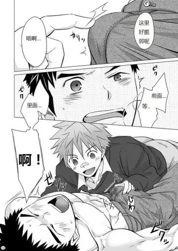 [Torakichi] Jjjjjeans Fhentai - Page 13