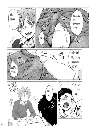 [Torakichi] Jjjjjeans Fhentai - Page 9