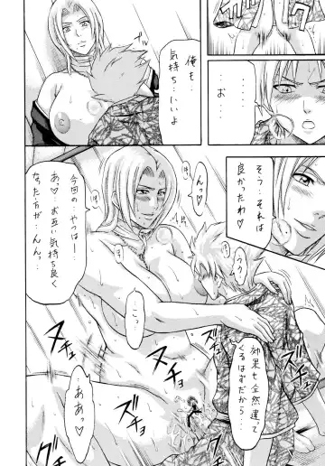 [Choco] Tonkatsu Evolution IV Fhentai - Page 17