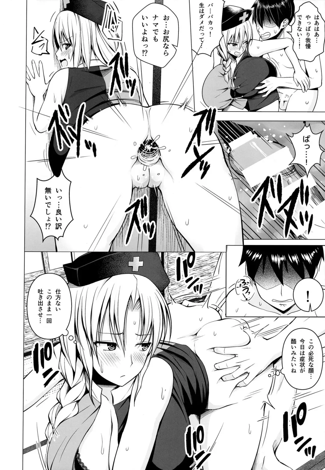 [Diisuke] P-Cup Eirin no Himo ni Naru Hanashi Fhentai - Page 15