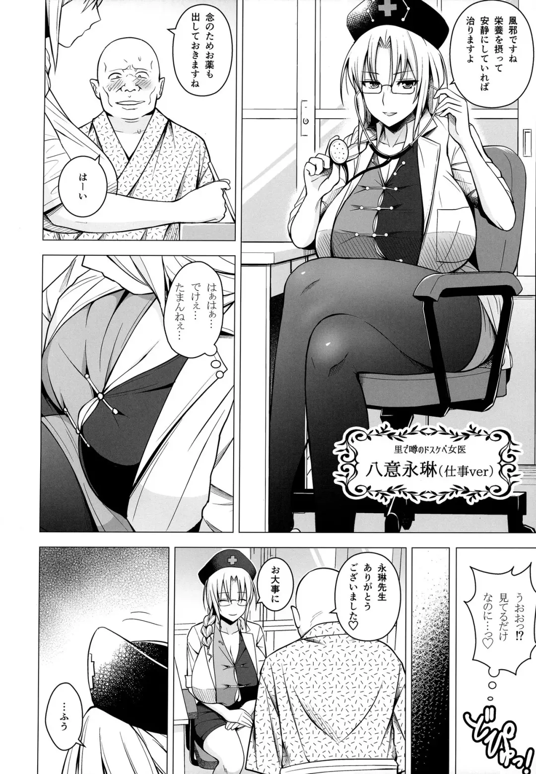 [Diisuke] P-Cup Eirin no Himo ni Naru Hanashi Fhentai - Page 17