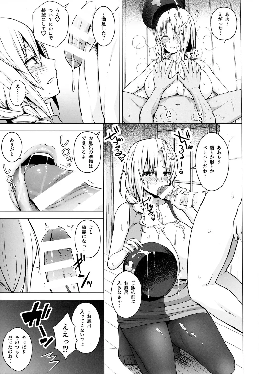 [Diisuke] P-Cup Eirin no Himo ni Naru Hanashi Fhentai - Page 8