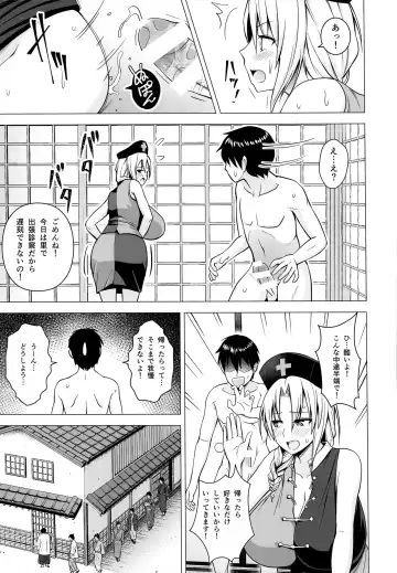 [Diisuke] P-Cup Eirin no Himo ni Naru Hanashi Fhentai - Page 16