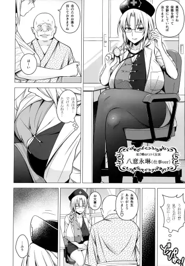 [Diisuke] P-Cup Eirin no Himo ni Naru Hanashi Fhentai - Page 17