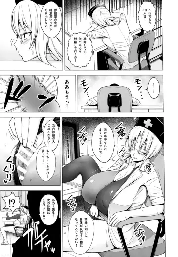 [Diisuke] P-Cup Eirin no Himo ni Naru Hanashi Fhentai - Page 18