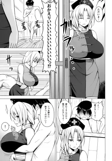[Diisuke] P-Cup Eirin no Himo ni Naru Hanashi Fhentai - Page 2