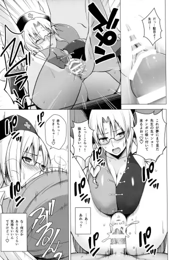 [Diisuke] P-Cup Eirin no Himo ni Naru Hanashi Fhentai - Page 20