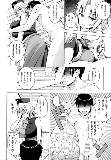 [Diisuke] P-Cup Eirin no Himo ni Naru Hanashi Fhentai - Page 3