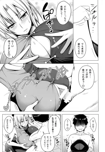 [Diisuke] P-Cup Eirin no Himo ni Naru Hanashi Fhentai - Page 4
