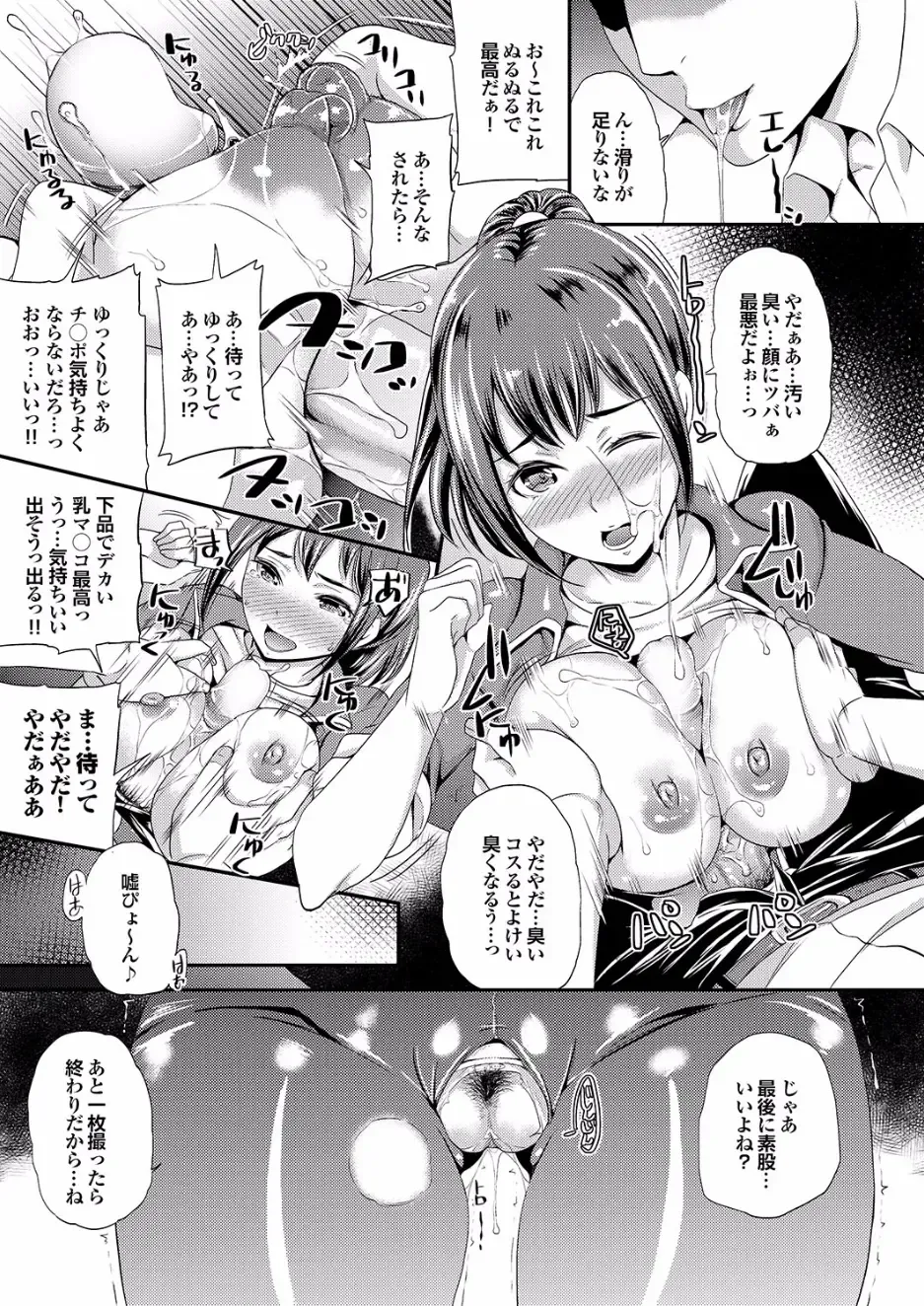 Gesu Otoko ni Yararete Nikutsubo Ochi Sono Roku Fhentai - Page 31