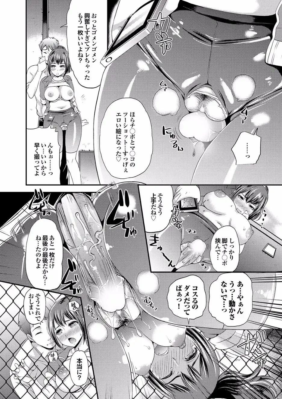 Gesu Otoko ni Yararete Nikutsubo Ochi Sono Roku Fhentai - Page 32