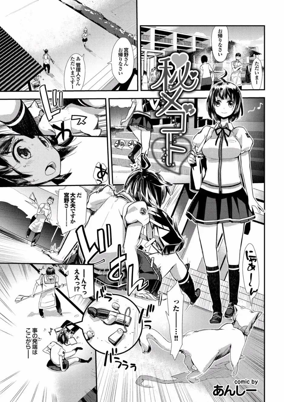 Gesu Otoko ni Yararete Nikutsubo Ochi Sono Roku Fhentai - Page 41