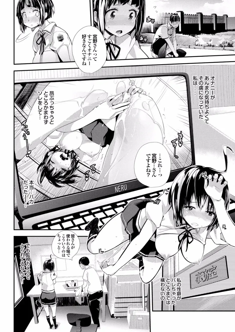 Gesu Otoko ni Yararete Nikutsubo Ochi Sono Roku Fhentai - Page 42