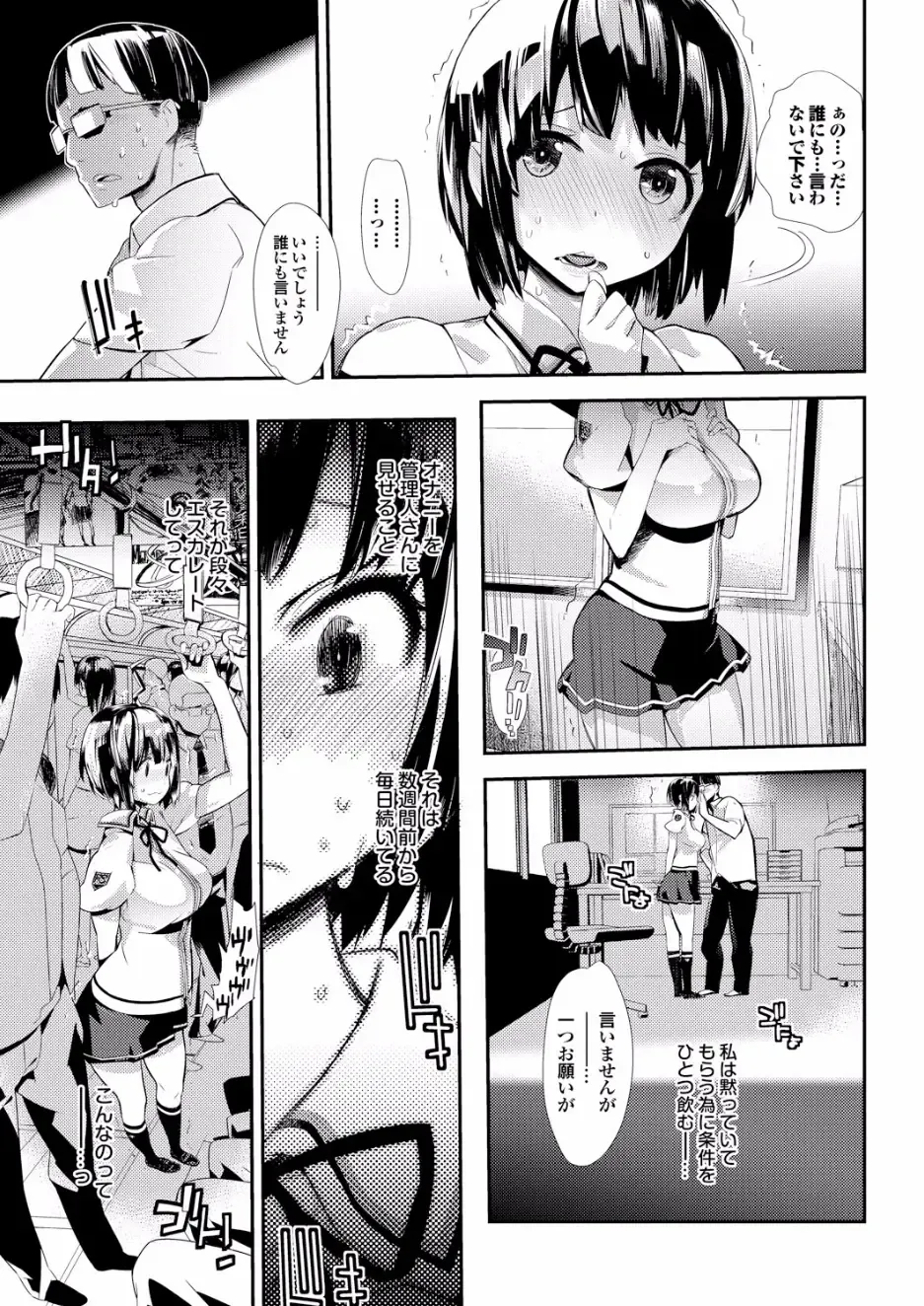 Gesu Otoko ni Yararete Nikutsubo Ochi Sono Roku Fhentai - Page 43