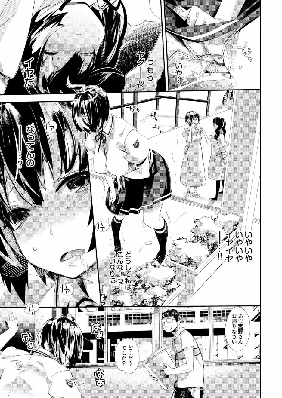 Gesu Otoko ni Yararete Nikutsubo Ochi Sono Roku Fhentai - Page 45