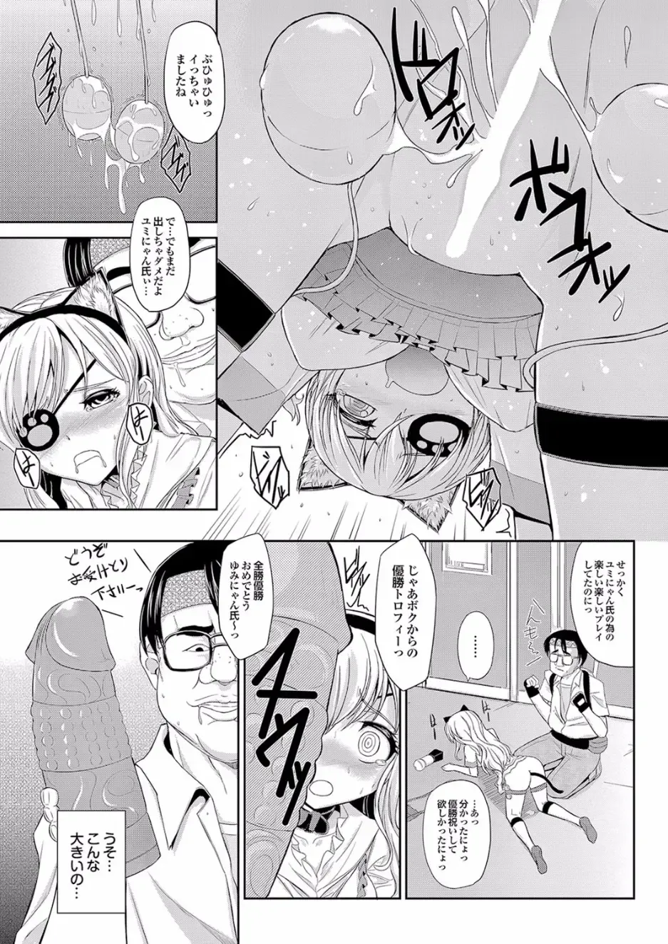 Gesu Otoko ni Yararete Nikutsubo Ochi Sono Roku Fhentai - Page 63