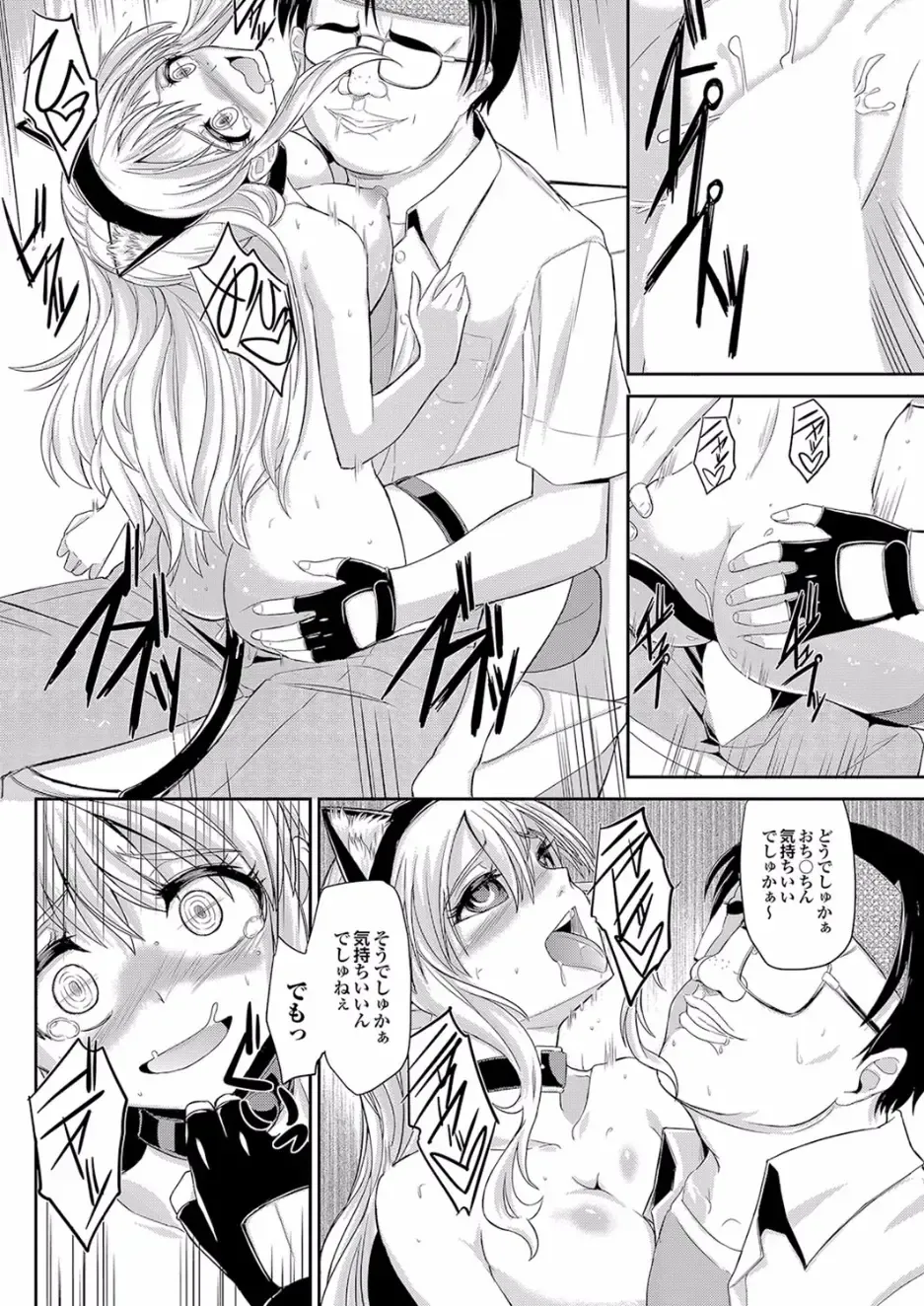 Gesu Otoko ni Yararete Nikutsubo Ochi Sono Roku Fhentai - Page 70