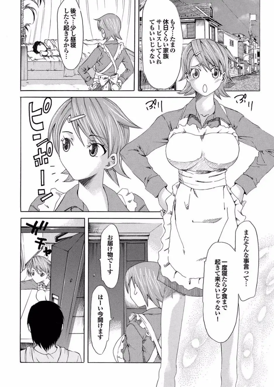 Gesu Otoko ni Yararete Nikutsubo Ochi Sono Roku Fhentai - Page 78