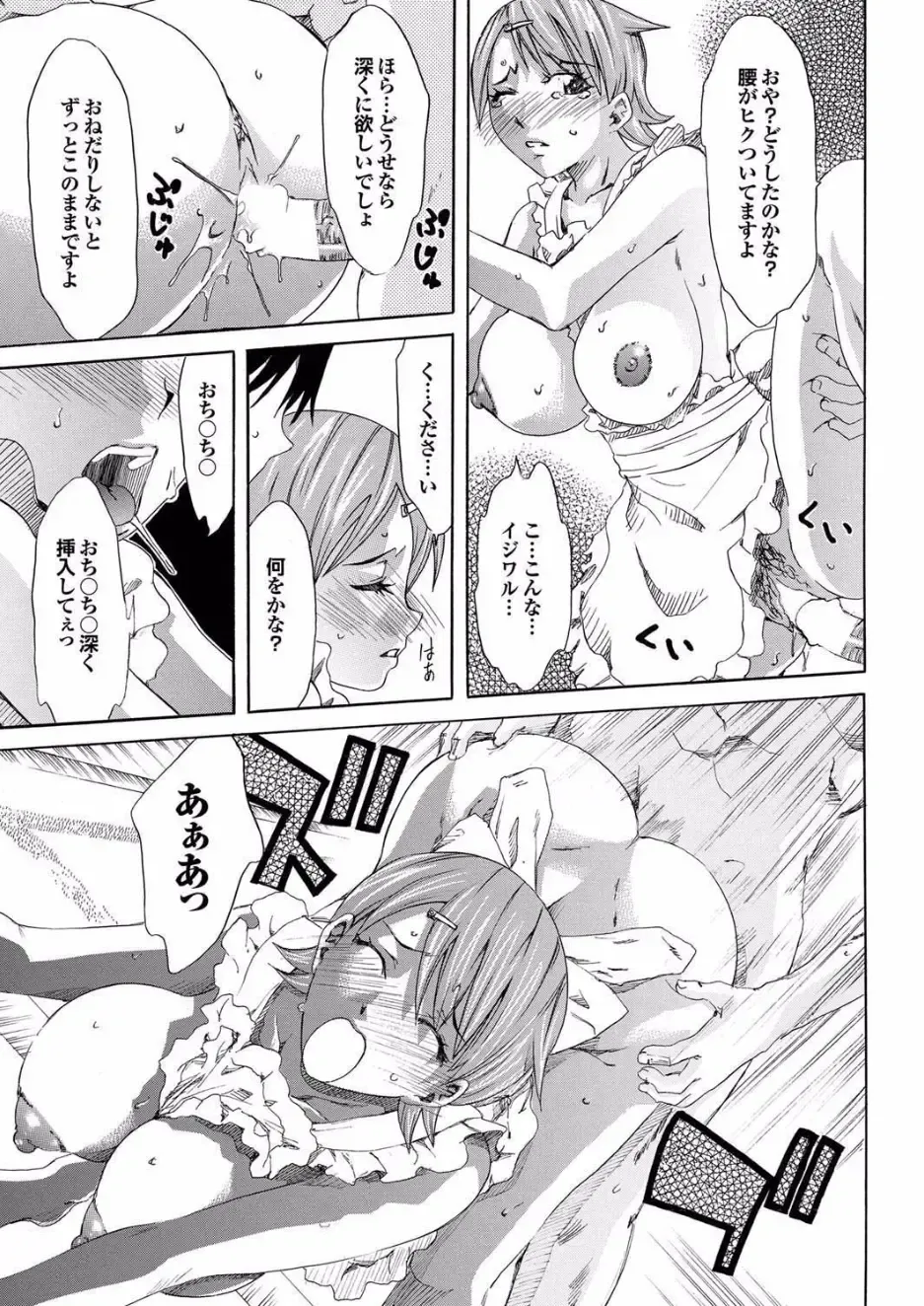 Gesu Otoko ni Yararete Nikutsubo Ochi Sono Roku Fhentai - Page 87