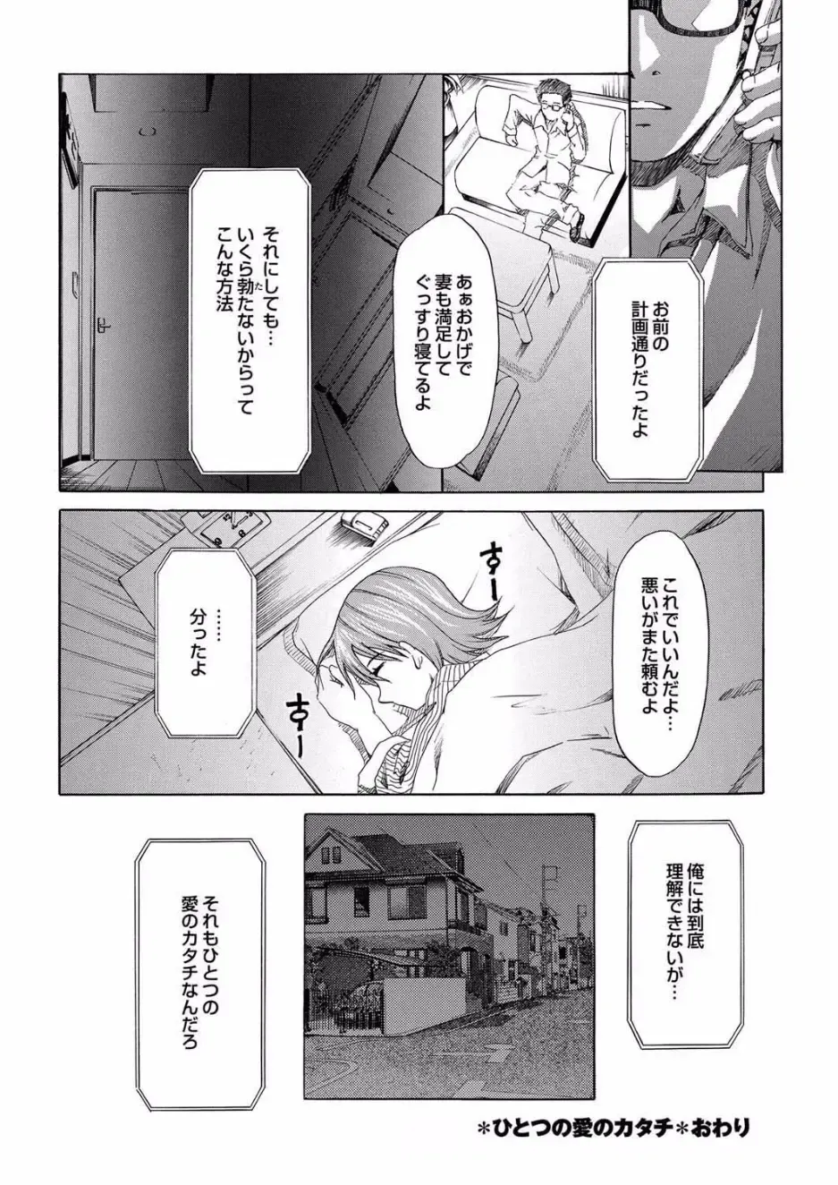 Gesu Otoko ni Yararete Nikutsubo Ochi Sono Roku Fhentai - Page 92