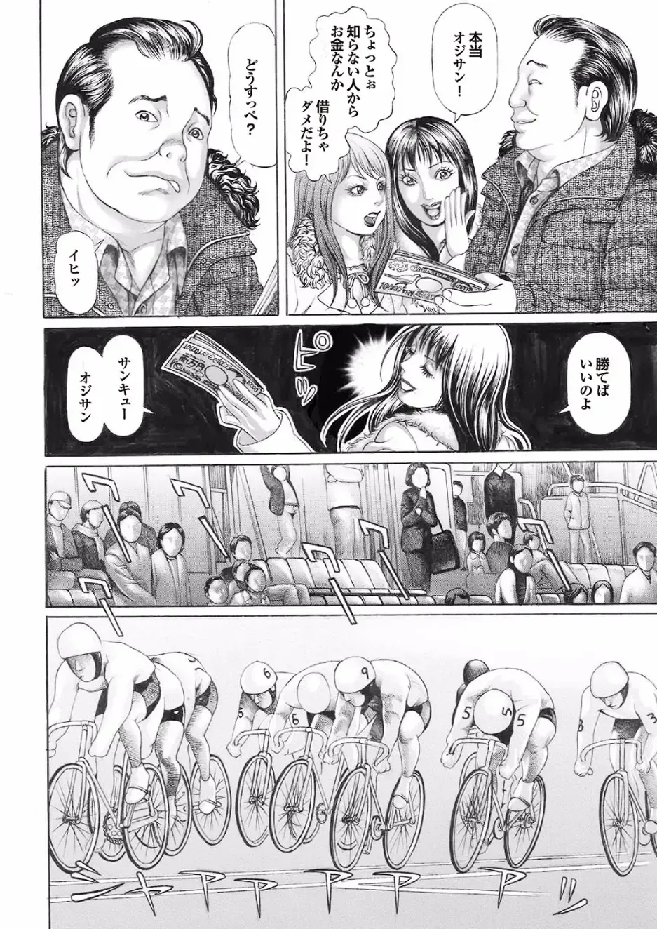 Gesu Otoko ni Yararete Nikutsubo Ochi Sono Roku Fhentai - Page 98