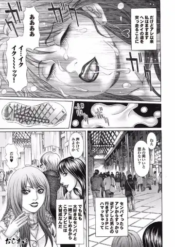 Gesu Otoko ni Yararete Nikutsubo Ochi Sono Roku Fhentai - Page 109