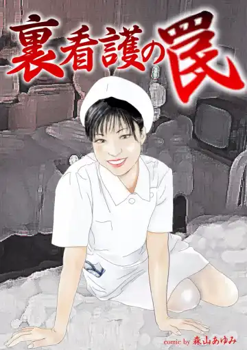 Gesu Otoko ni Yararete Nikutsubo Ochi Sono Roku Fhentai - Page 111