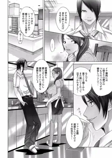 Gesu Otoko ni Yararete Nikutsubo Ochi Sono Roku Fhentai - Page 134