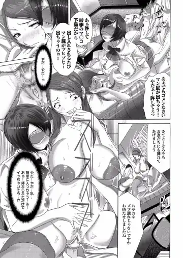 Gesu Otoko ni Yararete Nikutsubo Ochi Sono Roku Fhentai - Page 143