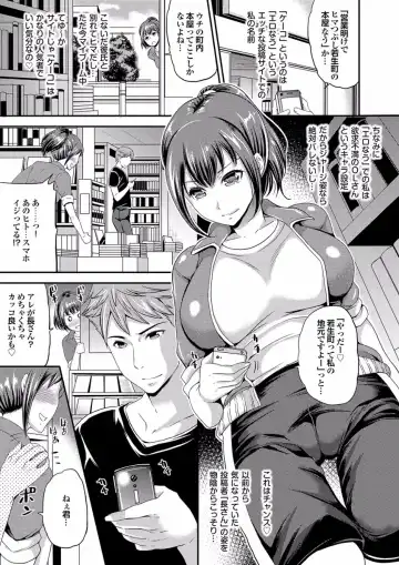 Gesu Otoko ni Yararete Nikutsubo Ochi Sono Roku Fhentai - Page 25