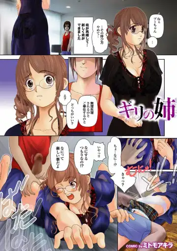 Gesu Otoko ni Yararete Nikutsubo Ochi Sono Roku Fhentai - Page 3