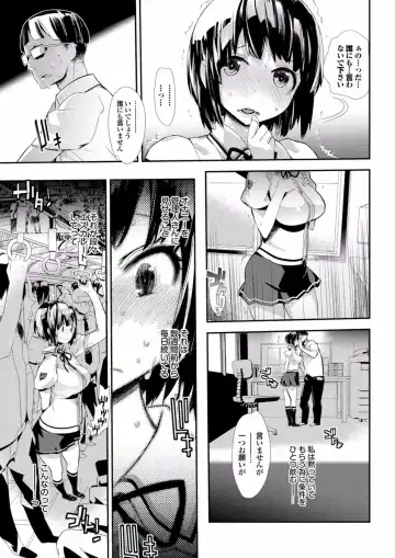 Gesu Otoko ni Yararete Nikutsubo Ochi Sono Roku Fhentai - Page 43