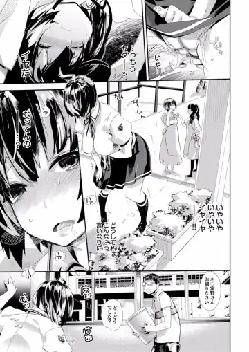 Gesu Otoko ni Yararete Nikutsubo Ochi Sono Roku Fhentai - Page 45