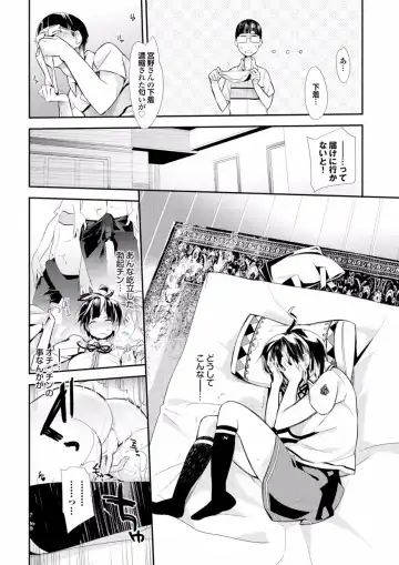 Gesu Otoko ni Yararete Nikutsubo Ochi Sono Roku Fhentai - Page 48
