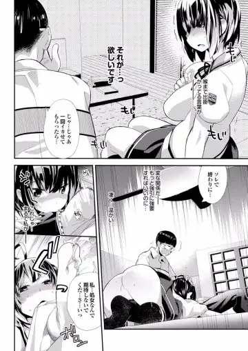 Gesu Otoko ni Yararete Nikutsubo Ochi Sono Roku Fhentai - Page 50